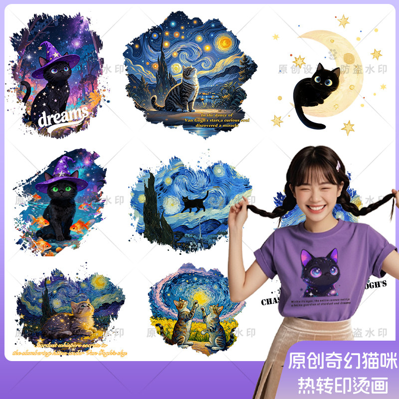 原创奇幻星空猫咪图案白墨烫画图片