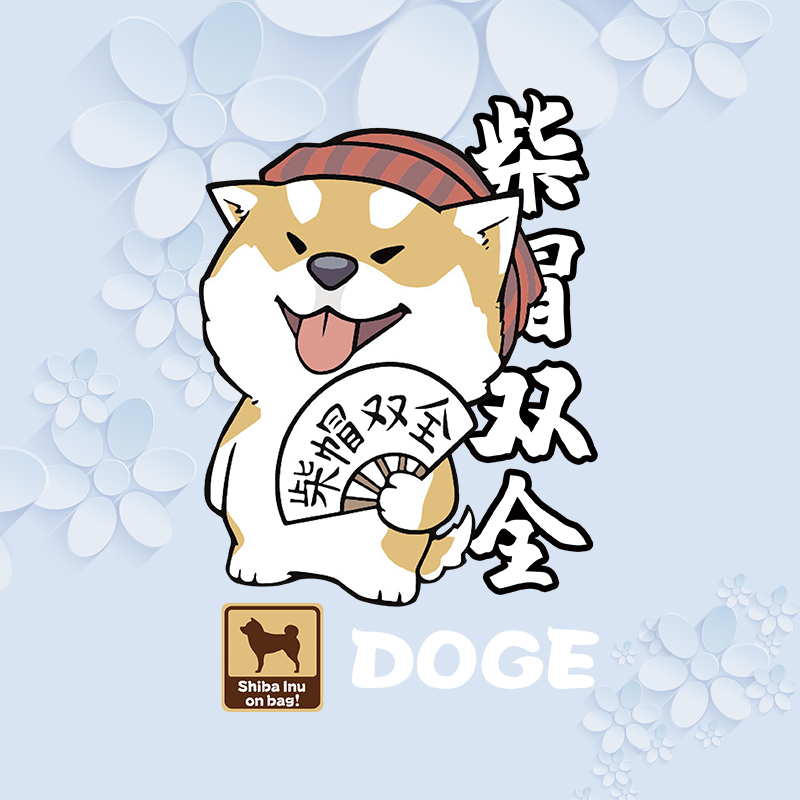 2021新款举扇柴帽双全柴犬图案diyt恤热转印印花烫画贴