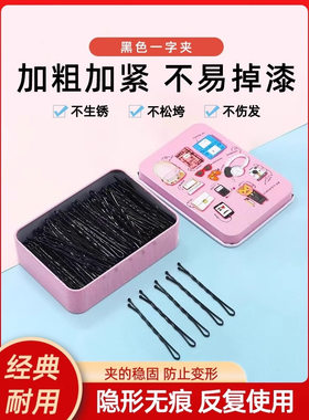 发卡钢夹子头饰黑色一字夹加粗侧边夹刘海夹盘发造型固定碎发夹子