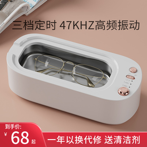 超声波清洗机家用洗眼镜机首饰高频振动便携式隐形眼镜盒清洁神器
