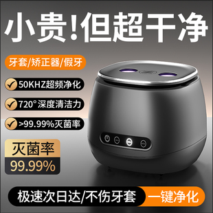 隐形眼镜美瞳清洗器清洁神器 超声波牙套清洗机正畸专用家用便携式