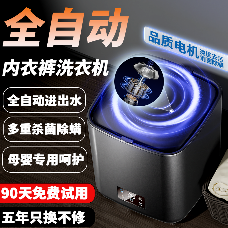全自动内衣洗衣机小型洗脱一体专用洗袜子机便携式用洗内裤神器,生活电器,超声波迷你清洗机,淘宝优惠券,粉丝福利购,淘宝优惠卷