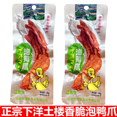 福建龙岩下洋万顺泡鸭爪泡鸭掌