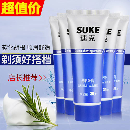 【超值价】男剃须膏剃须泡沫剃须啫喱手动剃须刀刮胡泡沫刮胡膏