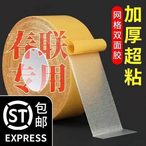 万能双面胶高粘度撕下无痕迹布基网格双面胶地毯固定透明双面粘胶