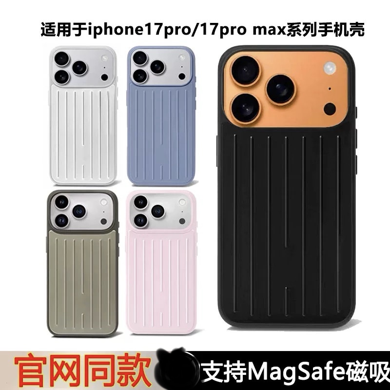 适用于瓦蕾莎日默iPhone17promax手机壳铝镁合金苹果磁吸手机壳MagSafe保护套ri16mowa芭蕾粉新款男女防摔