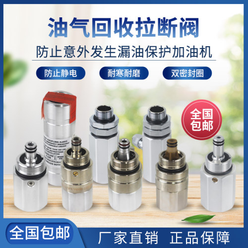 油气调节拉断回收分离器正星喜力