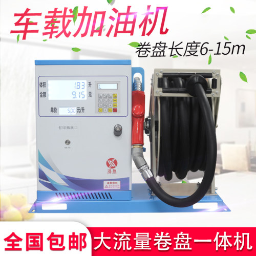 车载加油机12v24v220v自动伸缩卷盘静音大流量抽油泵汽油柴油防爆