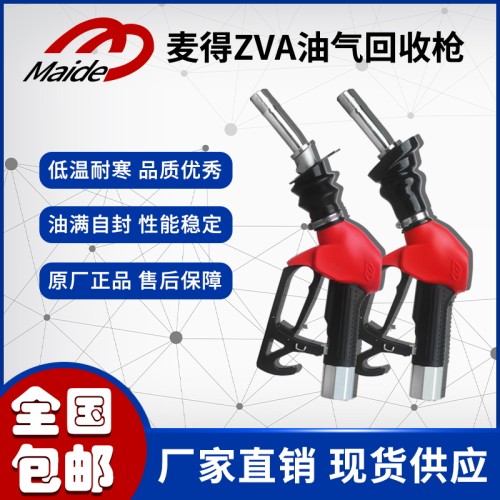 麦得油气回收枪自动跳枪无压自封