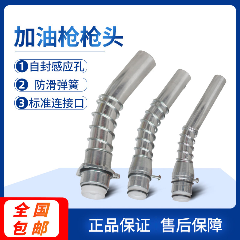 加油枪枪头6分1寸枪嘴枪管图片