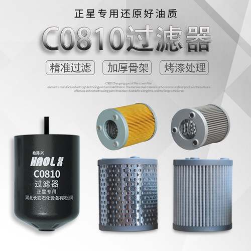 正星c0810过滤器总成恒山防水