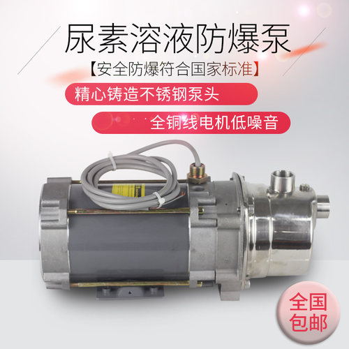 Maide麦得品牌正星尿素溶液防爆泵加油站设备可用于甲醇.油品等