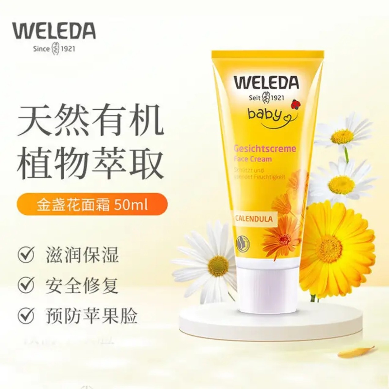 直邮/保税 德国维蕾德weleda金盏花小童婴幼儿护臀霜PP霜75ml25.1