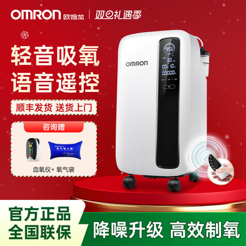欧姆龙制氧机3L医用轻音新品