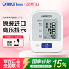 【国家补贴15%】欧姆龙血压计血压测量仪家用高精准原装进口J710