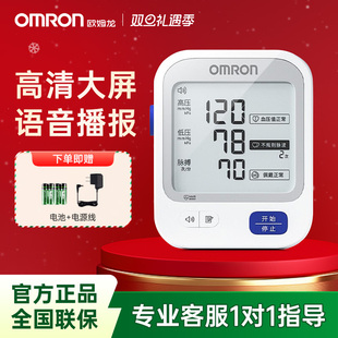 欧姆龙血压计电子血压仪高精准家用医用语音大屏医用U726