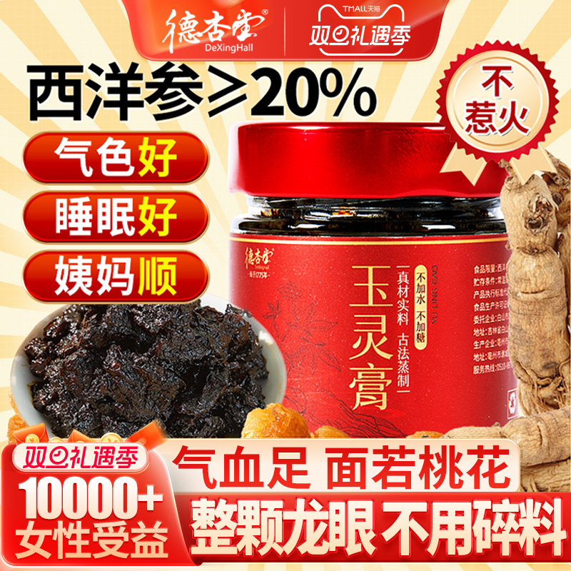 西洋参超20% 完整龙眼 品质金奖 不加糖和水