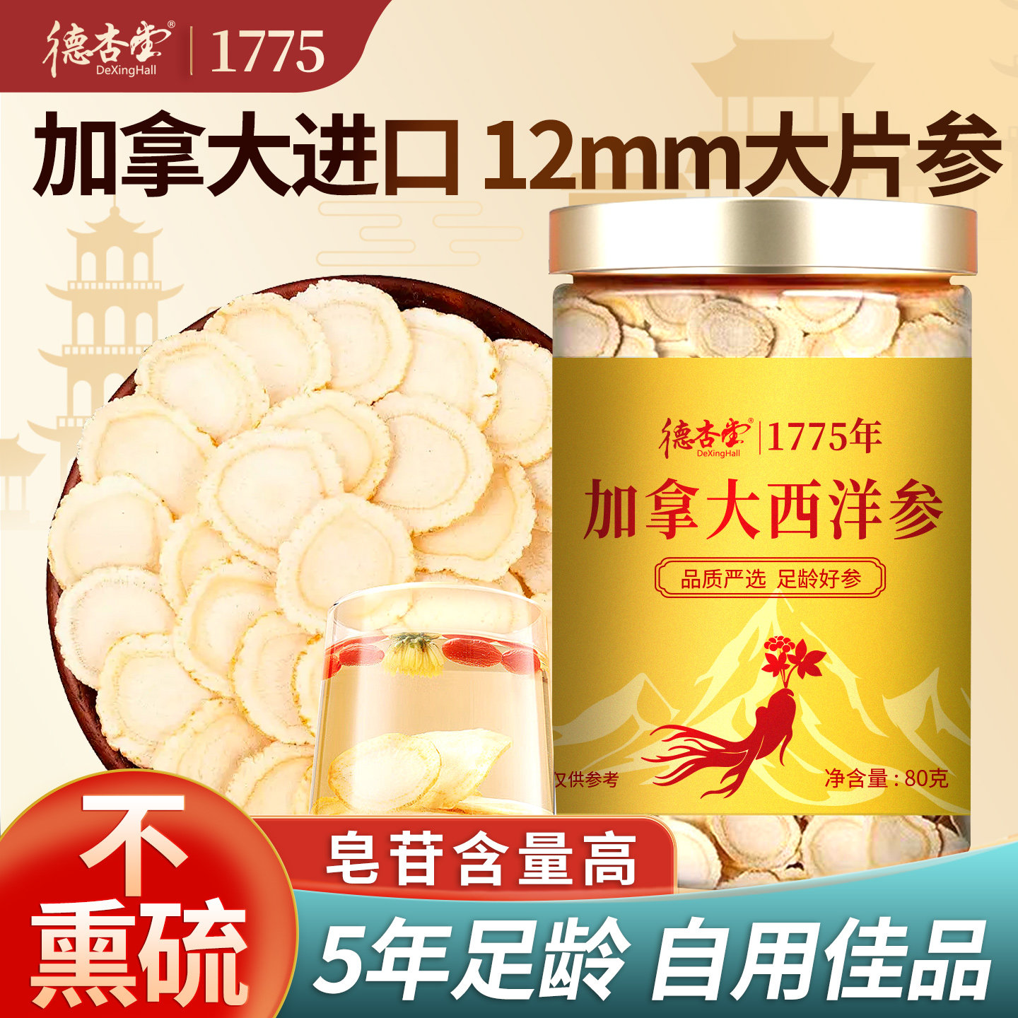 加拿大进口西洋参片 正品官方旗舰店 500g花旗参大切片礼盒含片粉