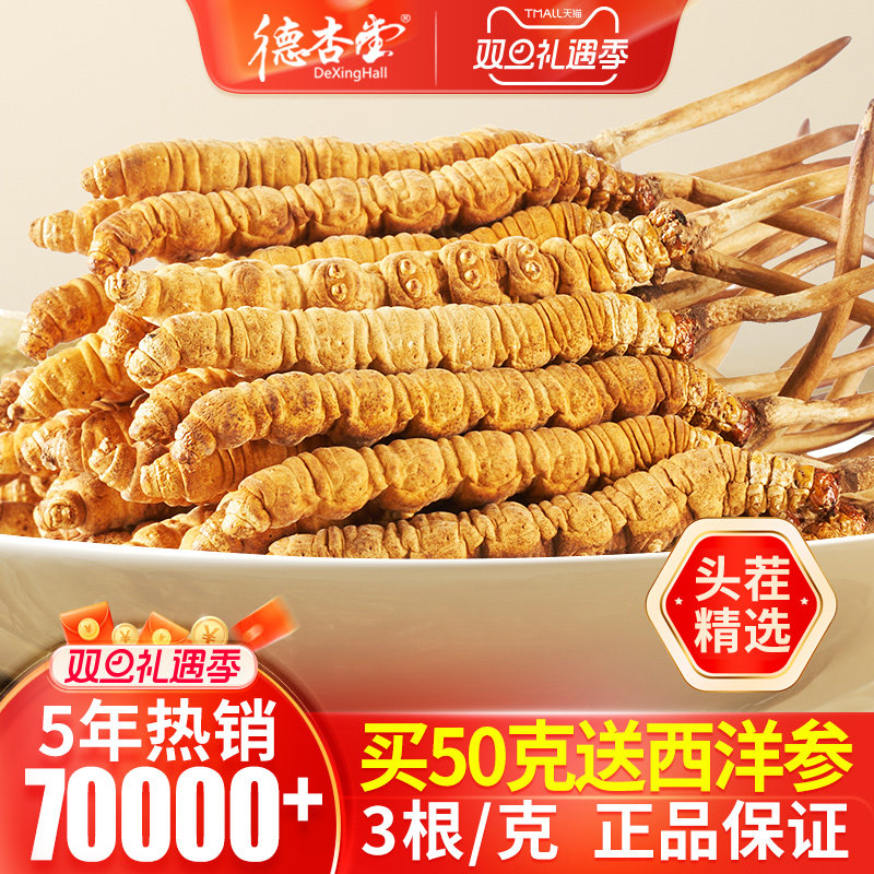 冬虫夏草正品干货官方旗舰店