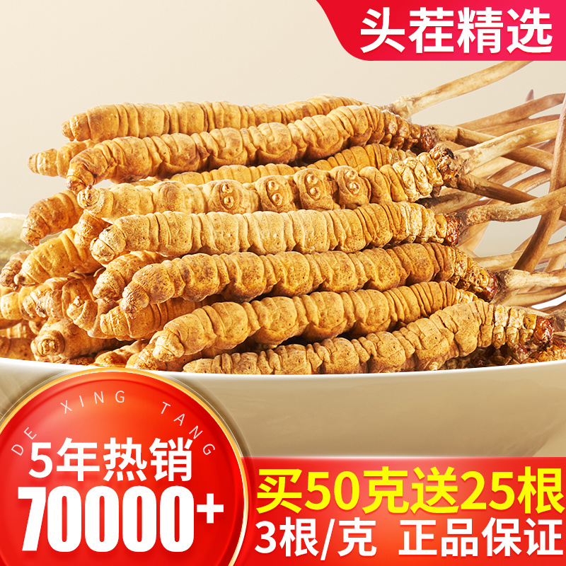 冬虫夏草正品干货官方旗舰店