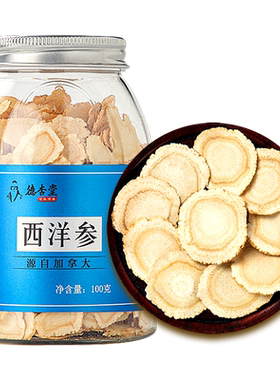 加拿大进口西洋参片6年老参大片