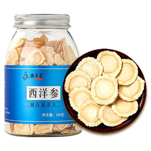 加拿大进口西洋参片 正品官方旗舰店 500g花旗参大切片礼盒含片粉