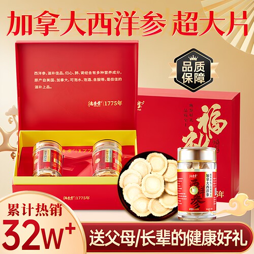 加拿大进口西洋参片6年老参大片