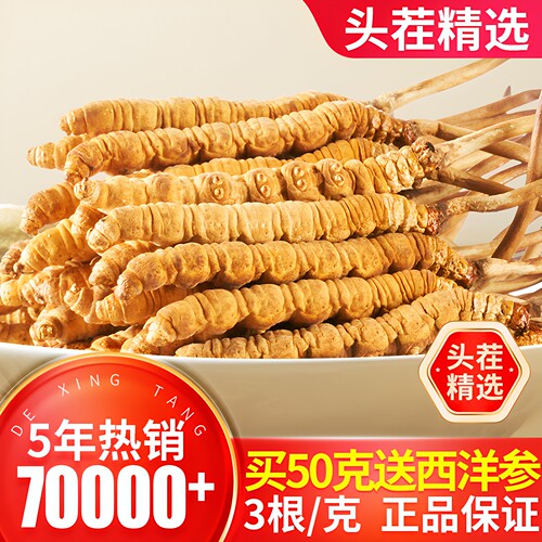 冬虫夏草正品干货官方旗舰店