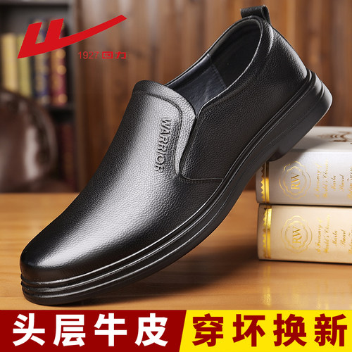 回力商务休闲皮鞋头层牛皮爸爸鞋