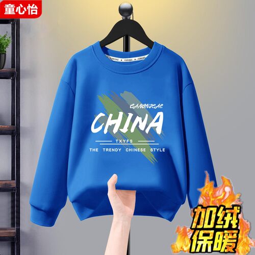 童心怡秋冬男棉休闲加绒童装