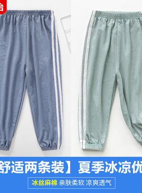 儿童防蚊裤夏季冰丝薄款女童夏天透气运动长裤子宝宝小童男童夏装