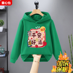 儿童加绒卫衣2026龙年新款男童连帽新年上衣中大童男孩过年拜年服