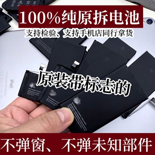 适用苹果121314ProMax原装 不弹窗mini 拆机电池iPhone15Promax正品