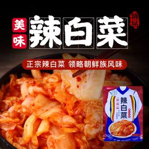 金坪鲜100g小包装韩式辣白菜便携袋装免切正宗泡菜朝鲜族特色美食