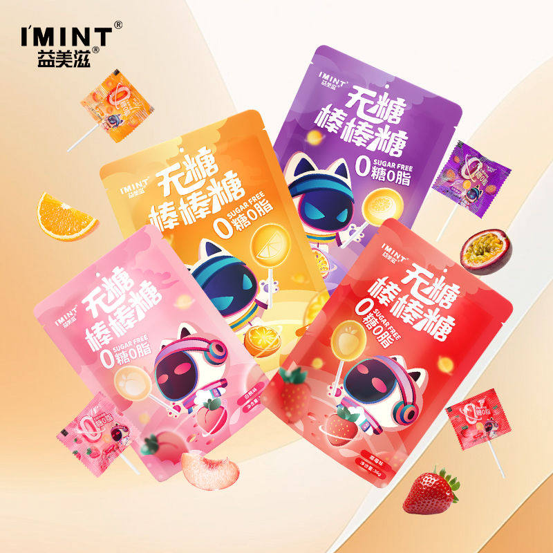 !新疆包邮西藏IMINT无糖棒棒糖儿童零食不伤牙0脂水果糖果六一儿