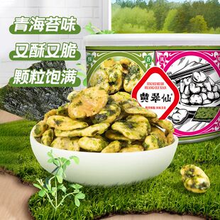 黄翠仙 无壳黄蚕豆罐装130g酥香味零食香辣坚果盒装炒货休闲小吃
