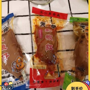 [新疆包邮]天一角鱿鱼仔零食小包装即食450g剁椒香辣味海鲜不带籽