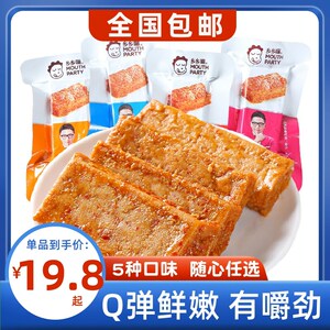 [新疆包邮]乡乡嘴厚豆干26g*20袋五香麻辣卤豆腐干小吃零食香辣湖