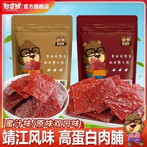 憨豆熊高蛋白肉脯200g靖江风味手撕肉脯肉干追剧休闲零食批发