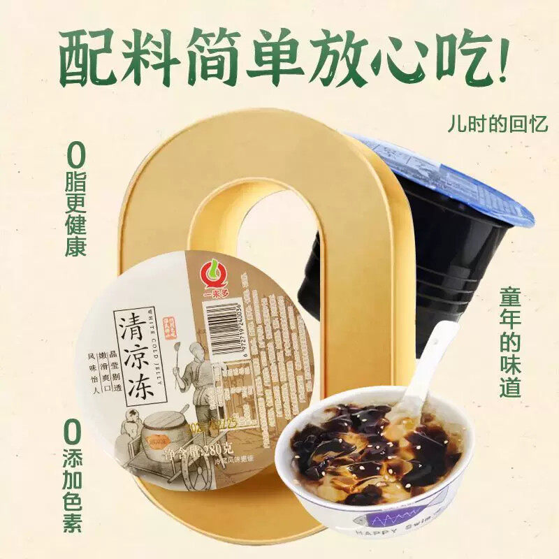 D温州清凉冻薄荷味木莲冰爽一来多凉粉荔枝味果冻爽滑即食速食夏