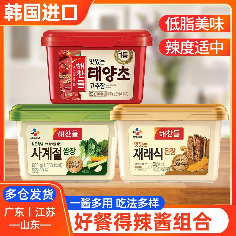 !新疆包邮西藏韩国进口好餐得辣椒酱甜辣酱韩式辣酱石锅拌饭辣酱