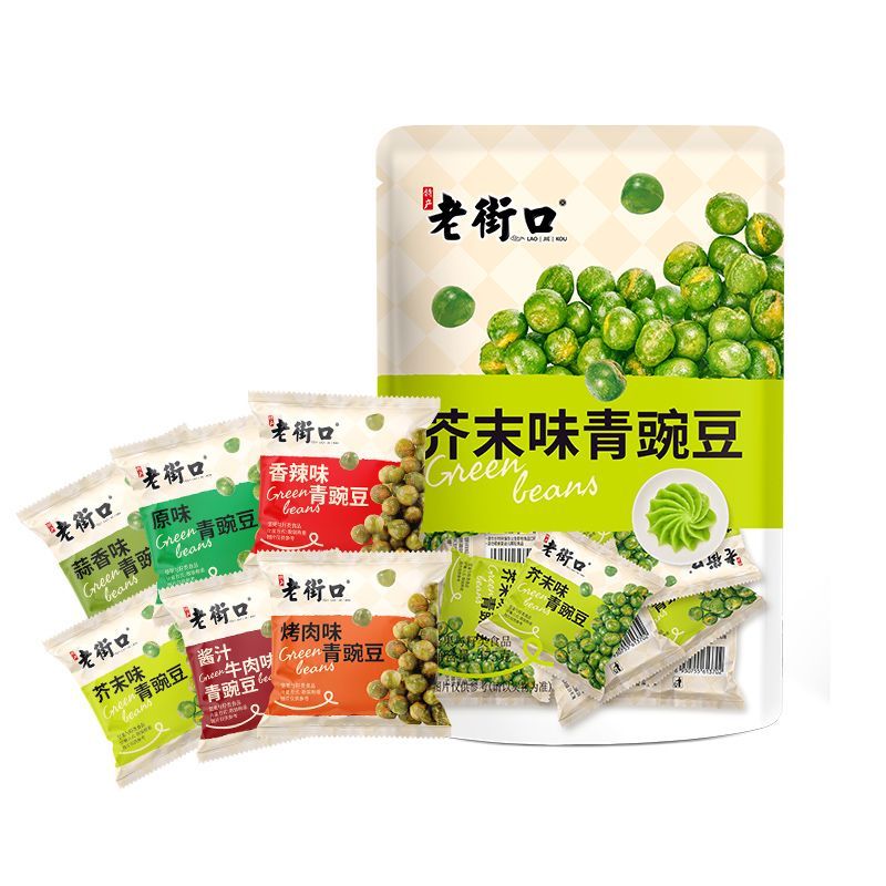 !新疆包邮西藏老街口香辣