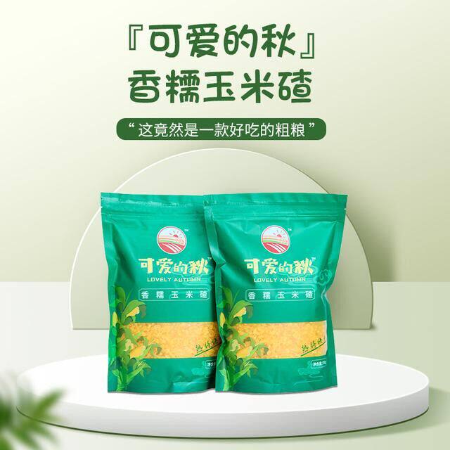 D香糯玉米碴东北粘大碴粥软糯可口易煮易熟米饭伴侣