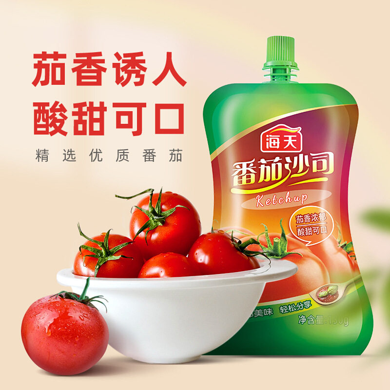 海天番茄沙司130g*2包挤挤装家用意面三明治薯条解腻沙拉西红柿酱