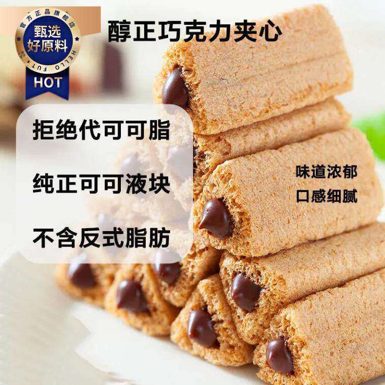 熔岩三角酥巧克力心饼便干网红零食休闲即食夹小吃整箱宜@