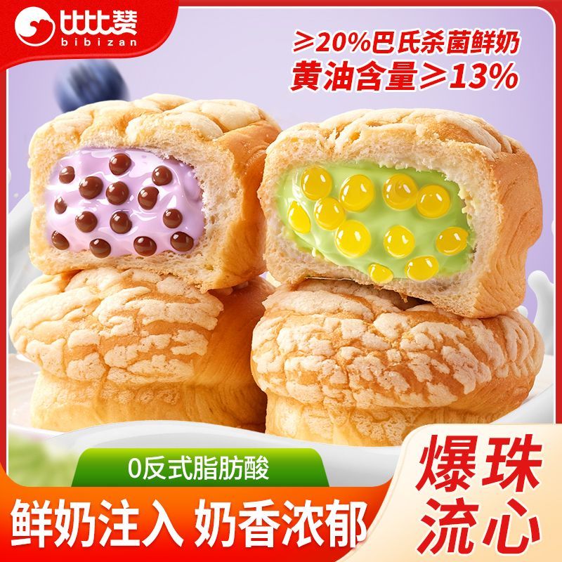 比比赞爆珠流心菠萝包蓝