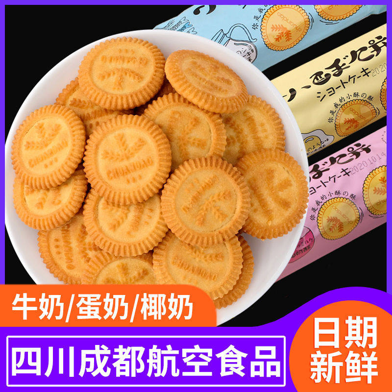 !新疆包邮西藏川岛酥性饼干整箱特价儿时回忆零食老式怀旧早