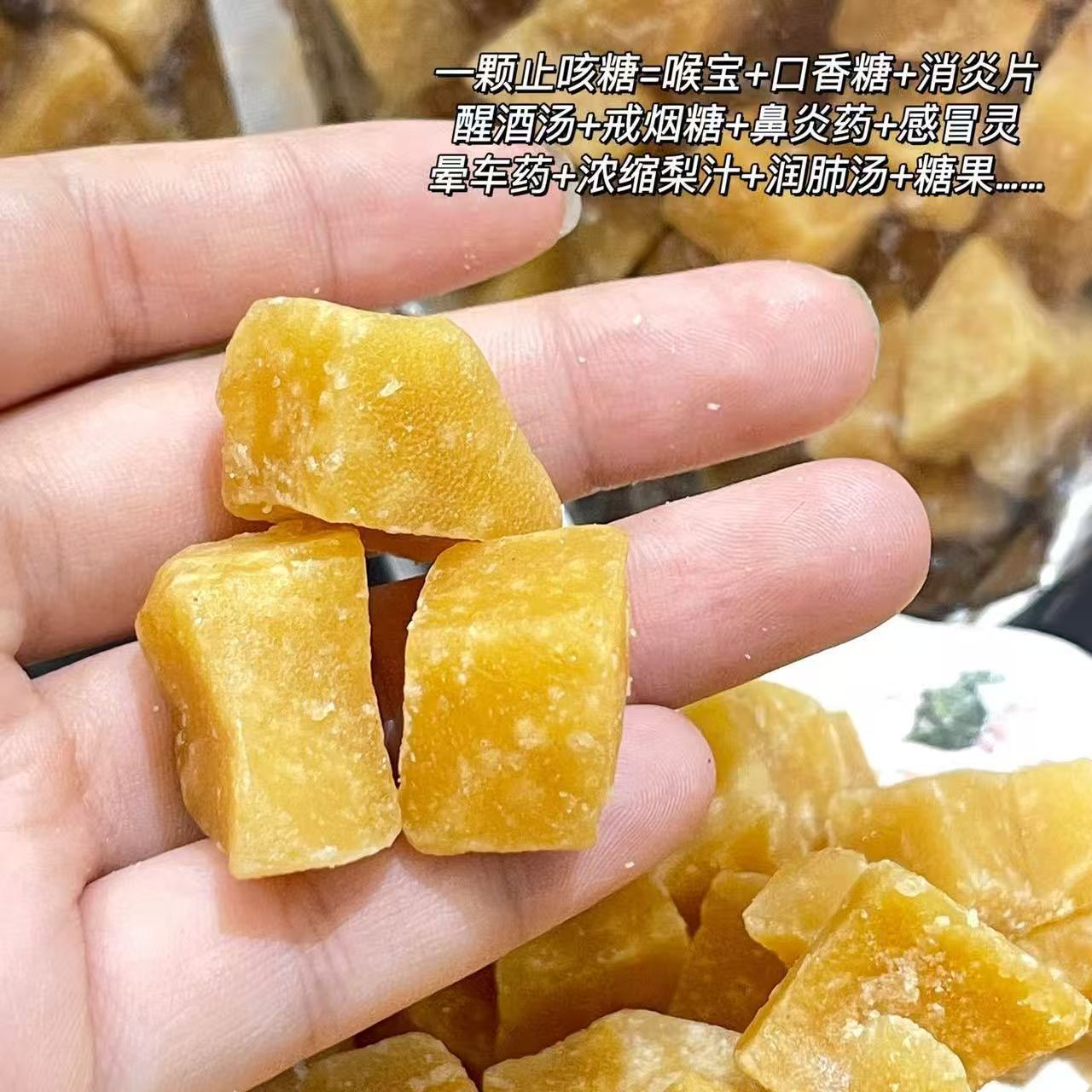 ！新疆包邮西藏拍一发两袋！一本正经的梨膏糖手工百草老字号清凉