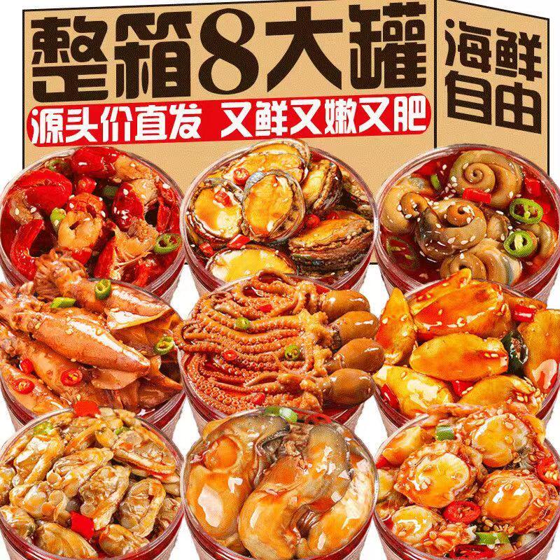 [新疆包邮西藏]香辣大爆头八爪鱼即食捞汁麻辣小海鲜罐头熟食生蚝