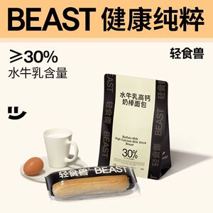 ！新疆包邮西藏SMEAL轻食